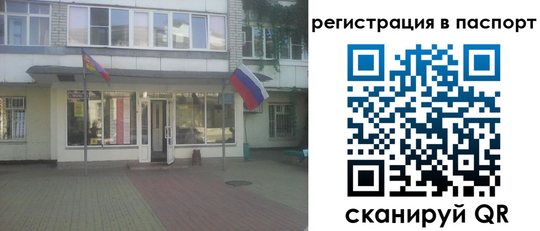 временная регистрация гарантия в Урайе