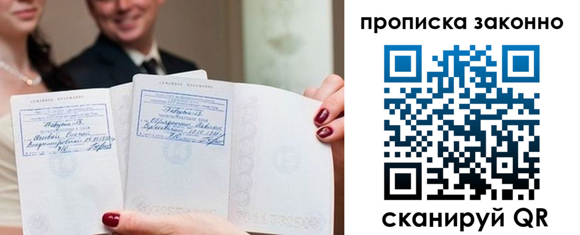 прописка поиск в Урайе
