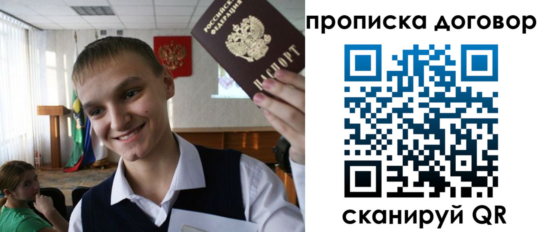 прописка ребенка в Урайе